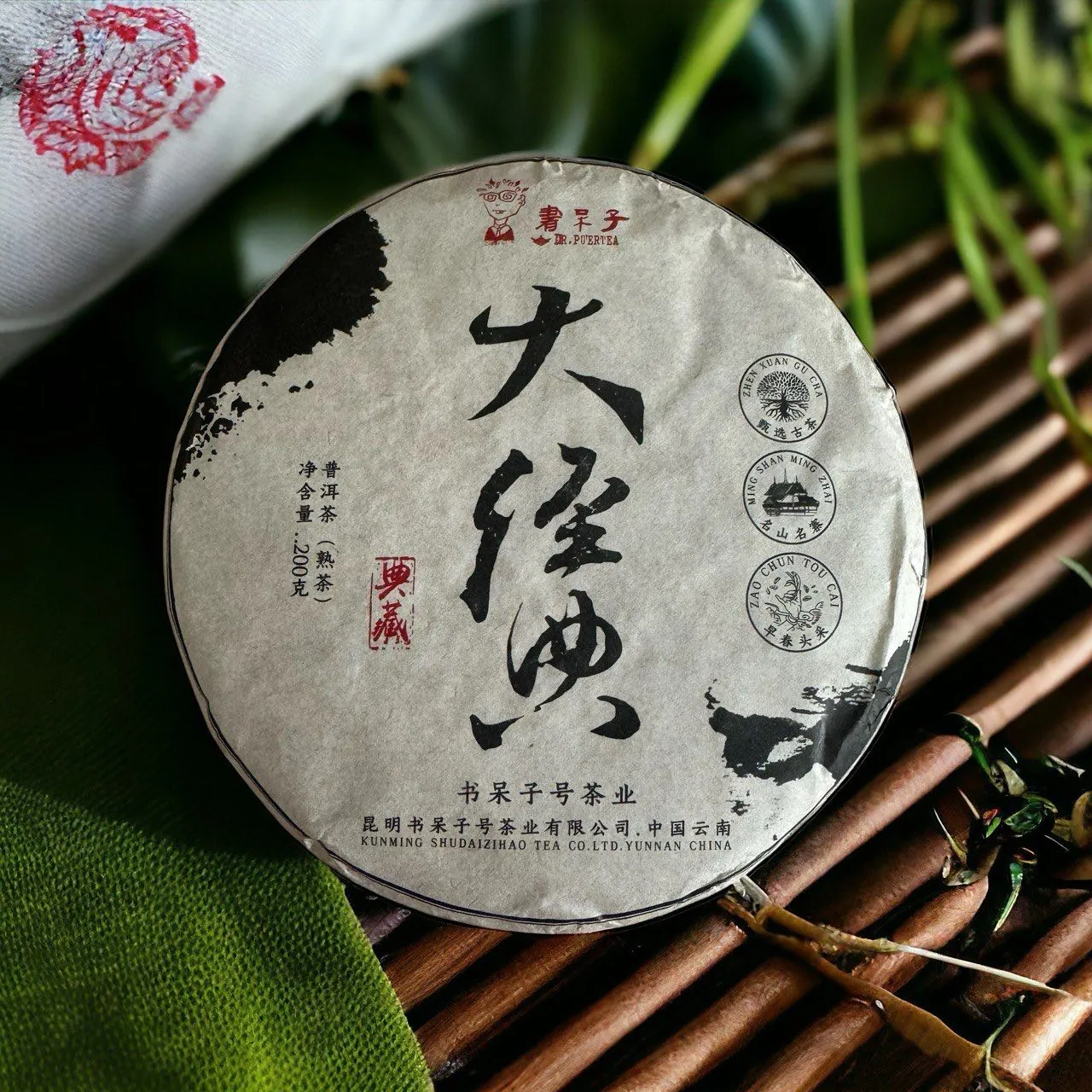 Tea Boy
